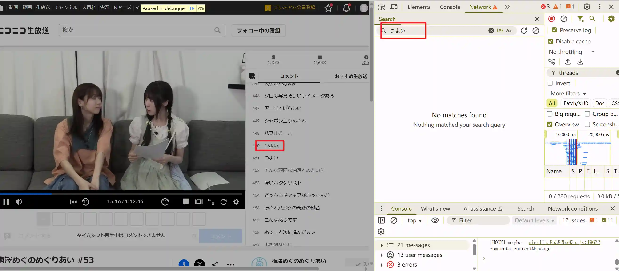 在浏览器Network中没有搜索到任何相关文本