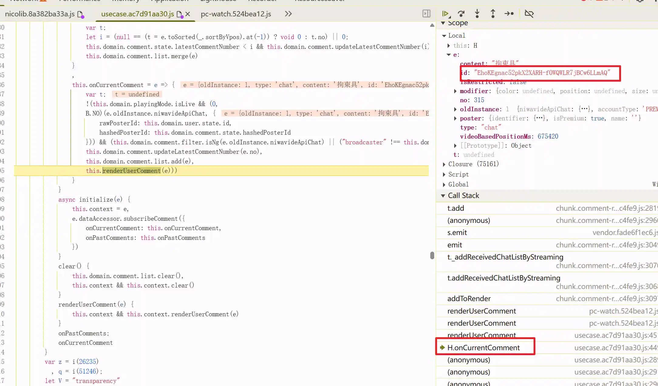 函数调用栈信息